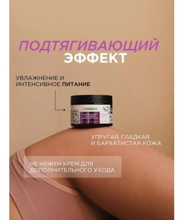 SYNERGETIC Body scrub blooming figs sugar 300 ml - Buy Online on GoSupps.com