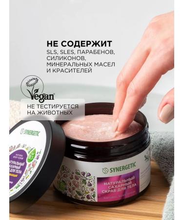 SYNERGETIC Body scrub blooming figs sugar 300 ml - Buy Online on GoSupps.com