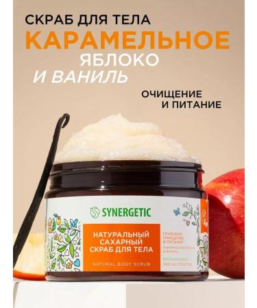 SYNERGETIC Body scrub caramel apple sugar 300 ml