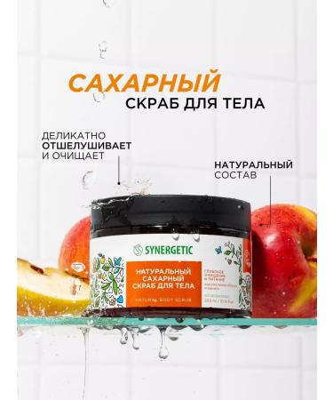 SYNERGETIC Body scrub caramel apple sugar 300 ml - Buy Online on GoSupps.com