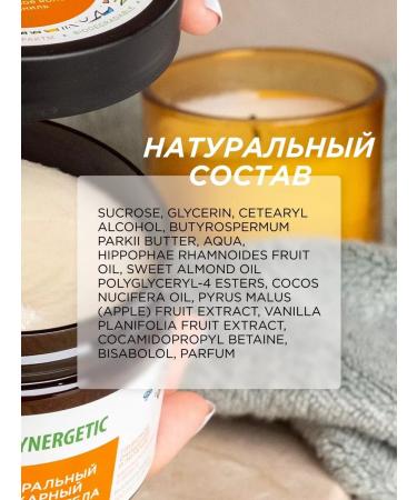 SYNERGETIC Body scrub caramel apple sugar 300 ml - Buy Online on GoSupps.com