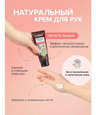 SYNERGETIC Hand and nail cream is nutritious 75 ml - Buy Online on GoSupps.com