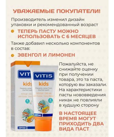 VITIS Toothpaste children's kids 50 ml - Buy Online on GoSupps.com