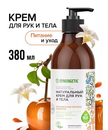 SYNERGETIC Hand and body cream moisturizing caramel apple 380 ml