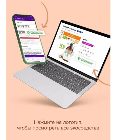 SYNERGETIC Hand and body cream moisturizing caramel apple 380 ml - Buy Online on GoSupps.com