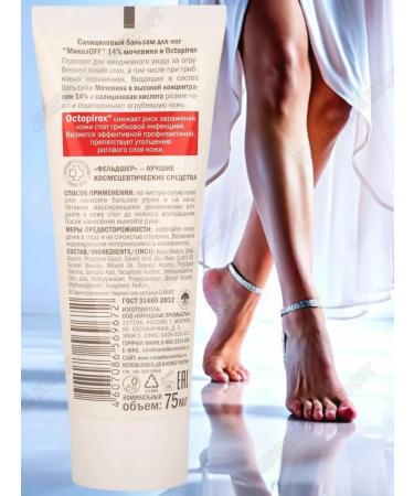 PARAMEDIC Feet balm with urea 14% 75ml*2pcs - Buy Online on GoSupps.com
