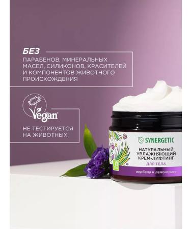 SYNERGETIC Body cream moisturizing 300ml - Buy Online on GoSupps.com