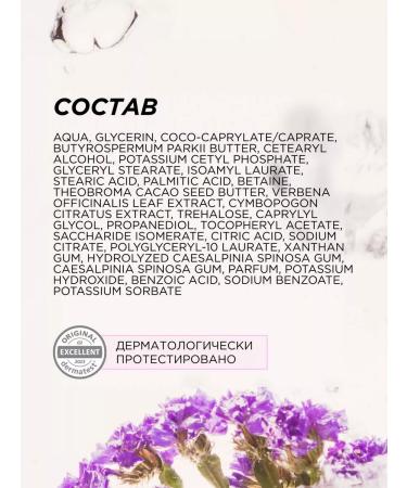 SYNERGETIC Body cream moisturizing 300ml - Buy Online on GoSupps.com