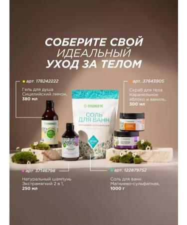 SYNERGETIC Body cream moisturizing 300ml - Buy Online on GoSupps.com