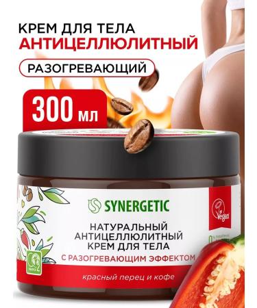 SYNERGETIC Body cream with a warming effect 300ml