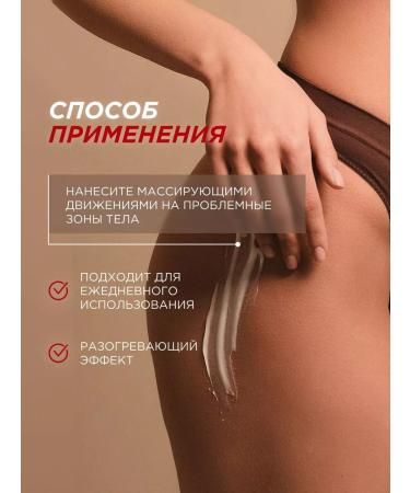 SYNERGETIC Body cream with a warming effect 300ml - Buy Online on GoSupps.com