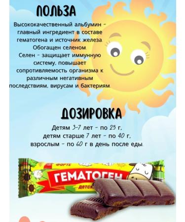 Meat Land LLC Hematogen Forte children 40 g 10pcs - Buy Online on GoSupps.com