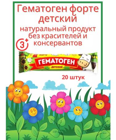 Meat Land LLC Hematogen Forte children 40 g 20pcs