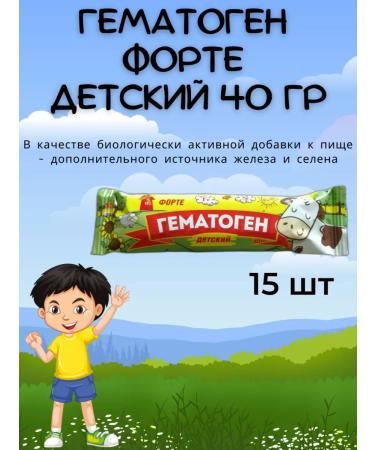 Meat Land LLC Hematogen Forte children 40 g 20pcs - Buy Online on GoSupps.com