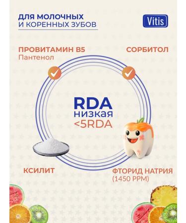 VITIS Baby Paste 6-12 years Junior 75 ml - Buy Online on GoSupps.com