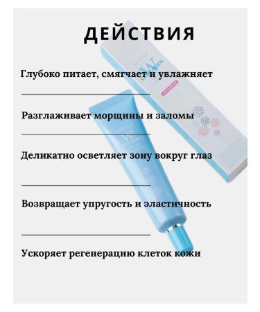 ENOUGH Eye cream with sea collagen - Buy Online on GoSupps.com