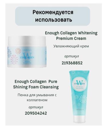 ENOUGH Eye cream with sea collagen - Buy Online on GoSupps.com