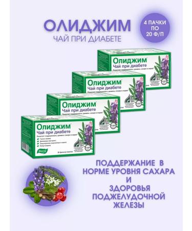 Evalar Tea for diabetes olijim 20 filter packages