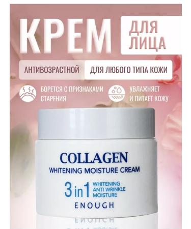 Face cream moisturizing collagen