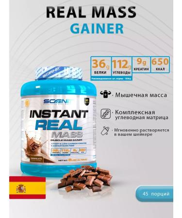 Scenit Nutrition Gainer for gaining mass Real Mass 2.7kg. Taste chocolate - Buy Online on GoSupps.com