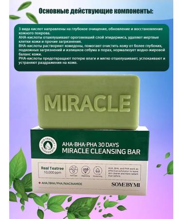 Some by mi Cleaning soap Miracle Cleansing bar - Buy Online on GoSupps.com