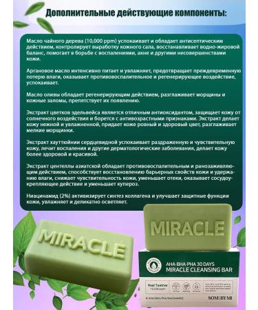 Some by mi Cleaning soap Miracle Cleansing bar - Buy Online on GoSupps.com