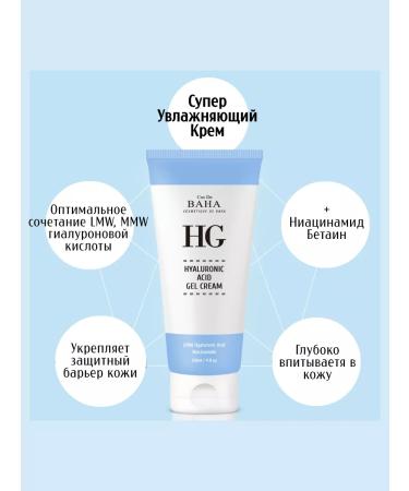 Cos De Baha Moisturizer gel with hyaluronic acid and niacinamide - Buy Online on GoSupps.com