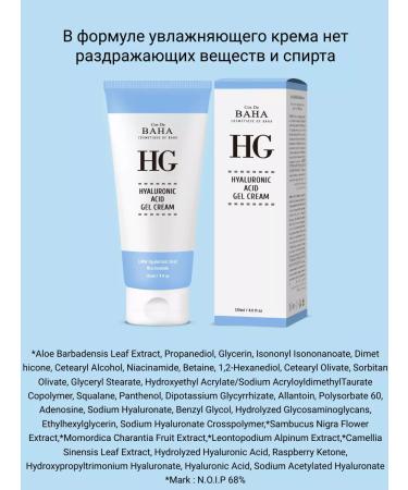 Cos De Baha Moisturizer gel with hyaluronic acid and niacinamide - Buy Online on GoSupps.com