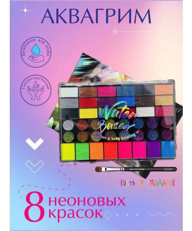 Shopping Guru Aquagram for the face neon with sparkles - Buy Online on GoSupps.com