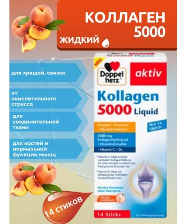 Vitamin76 Doppelgerz Collagen 5000 14 pcs