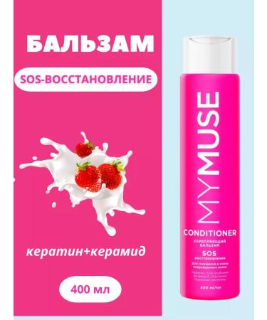 My Muse Balm for damaged hair