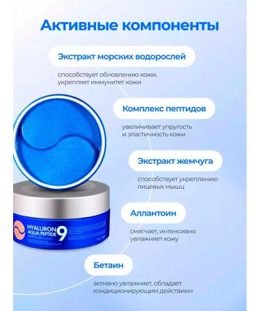 Cora Patchi against bruises Medi-Peel Aqua - Buy Online on GoSupps.com