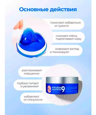 Cora Patchi against bruises Medi-Peel Aqua - Buy Online on GoSupps.com