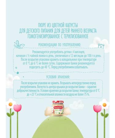 Bambolina Belarus Puree made of cauliflower 12 pcs. 100 g. - Buy Online on GoSupps.com