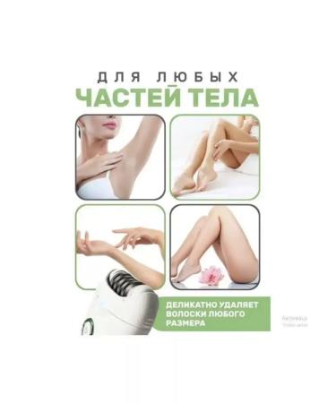 Philips Women's epulator VGR V-705