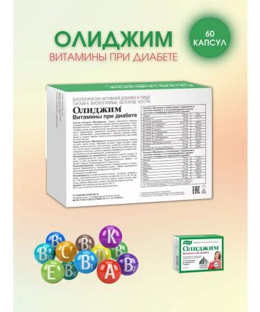 Evalar Vitamins with diabetes Olijim 60 capsules - Buy Online on GoSupps.com