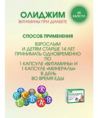 Evalar Vitamins with diabetes Olijim 60 capsules - Buy Online on GoSupps.com