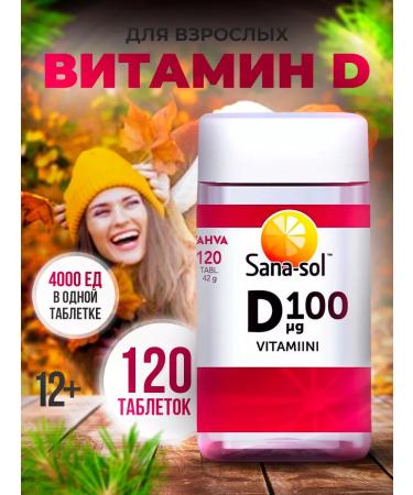 Finnish vitamins Vitamin D3 for immunity 4000 IU SAN D3 120 pcs