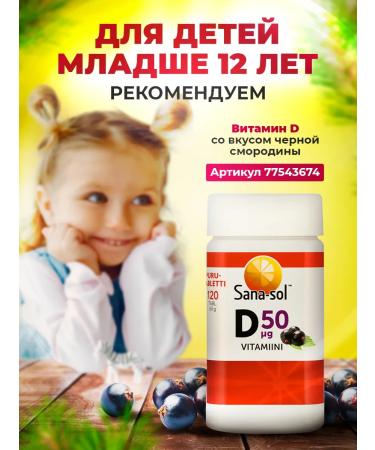 Finnish vitamins Vitamin D3 for immunity 4000 IU SAN D3 120 pcs - Buy Online on GoSupps.com