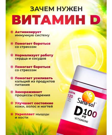 Finnish vitamins Vitamin D3 for immunity 4000 IU SAN D3 120 pcs - Buy Online on GoSupps.com