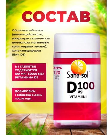 Finnish vitamins Vitamin D3 for immunity 4000 IU SAN D3 120 pcs - Buy Online on GoSupps.com
