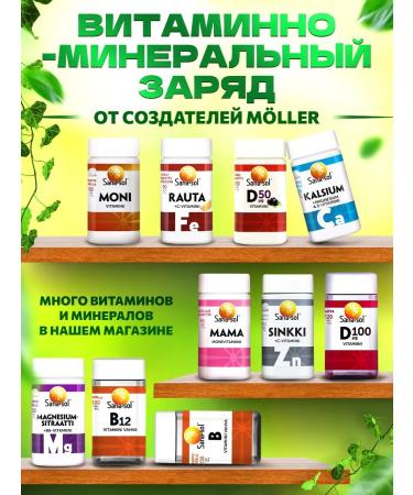 Finnish vitamins Vitamin D3 for immunity 4000 IU SAN D3 120 pcs - Buy Online on GoSupps.com