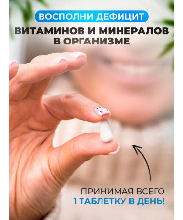 Finnish vitamins Vitamin complex with minerals San Sol 120 pcs - Buy Online on GoSupps.com