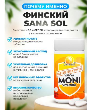 Finnish vitamins Vitamin complex with minerals San Sol 120 pcs - Buy Online on GoSupps.com