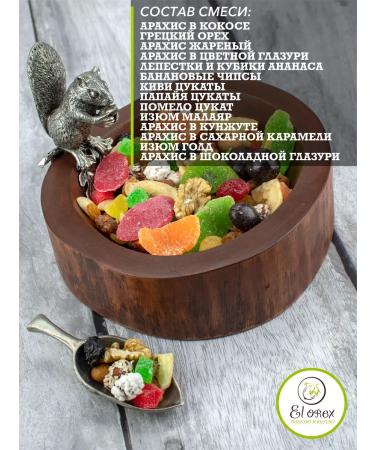 El orex A mixture of nuts and dried fruits with centers 500 grams - Buy Online on GoSupps.com