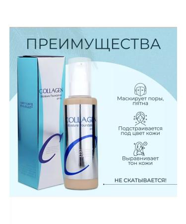 ENOUGH Moisturizing tonal cream collagen - Buy Online on GoSupps.com