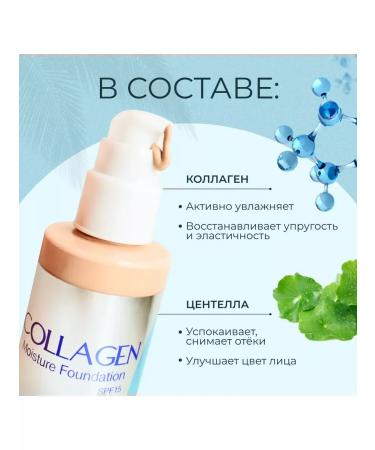 ENOUGH Moisturizing tonal cream collagen - Buy Online on GoSupps.com