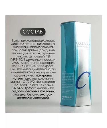 ENOUGH Moisturizing tonal cream collagen - Buy Online on GoSupps.com