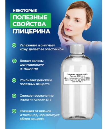 April Glycerin Food liquid 99.5% 500 ml - Buy Online on GoSupps.com