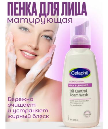 Cetaphil Foam for washing the seetafil matting from acne